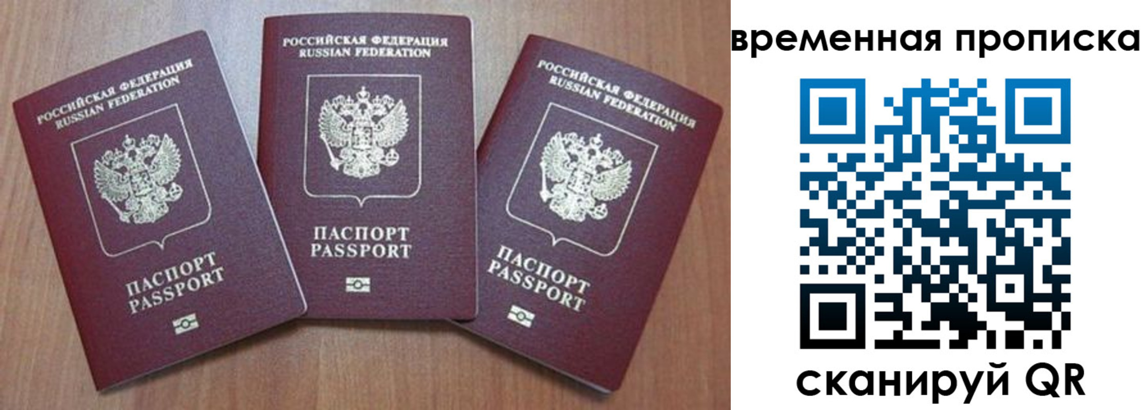 прописка для работы в Котельниково
