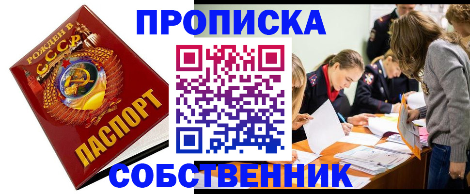 прописка паспорт в Котельниково