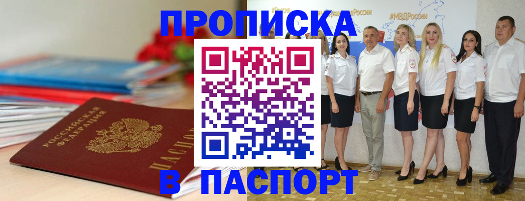 временная регистрация для всех в Котельниково
