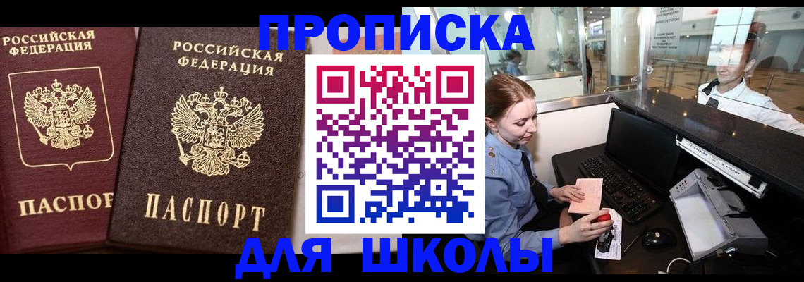 регистрация для дет. сада в Котельниково