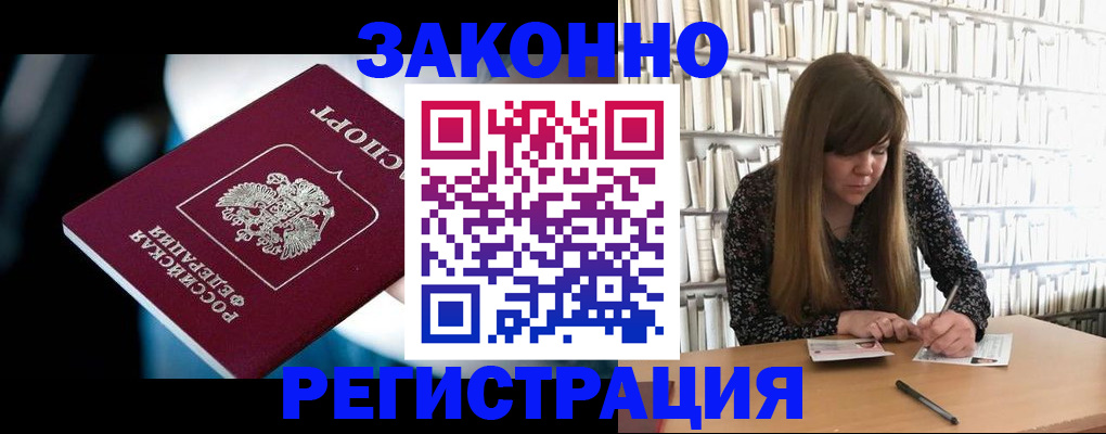 прописка для военкомата в Котельниково