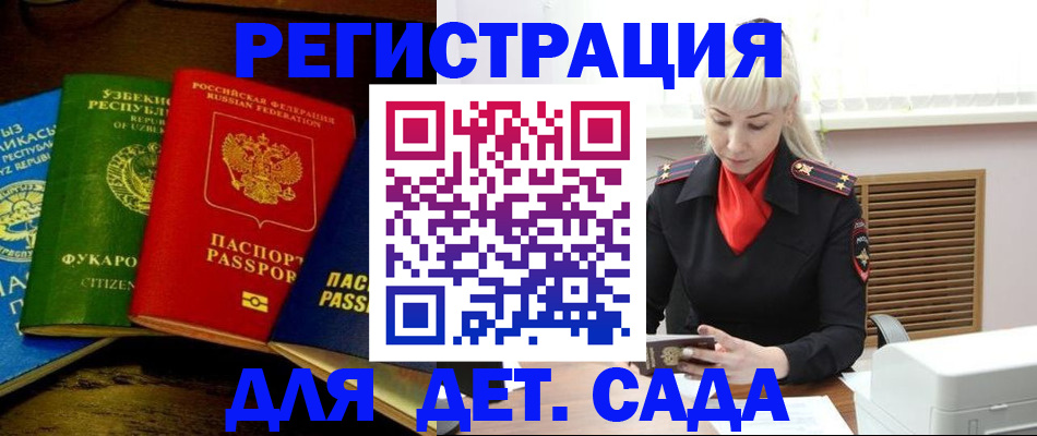 прописка гарантия в Котельниково