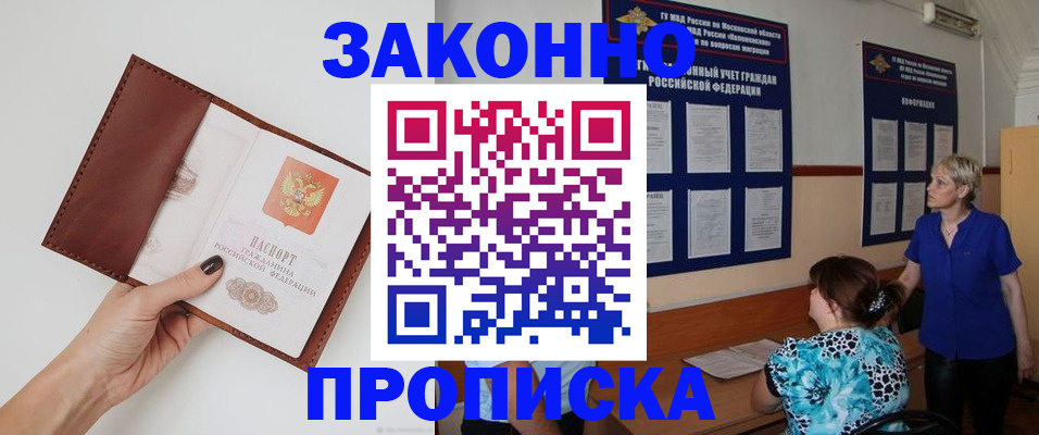 прописка от собственника в Котельниково