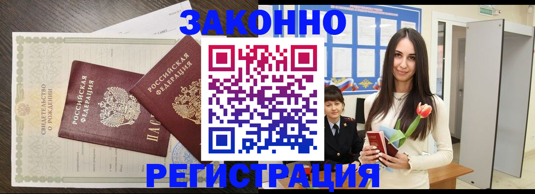 прописка поиск в Котельниково