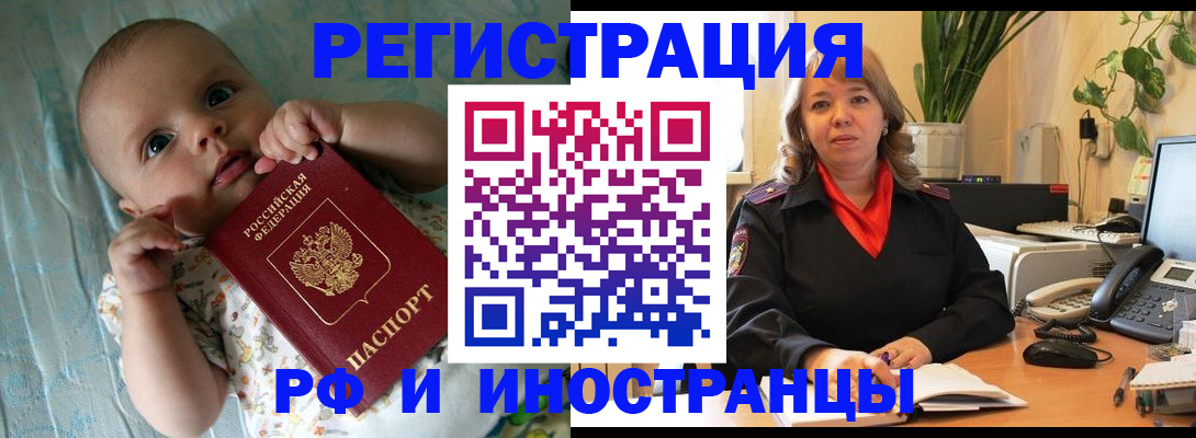 прописка для школы в Котельниково
