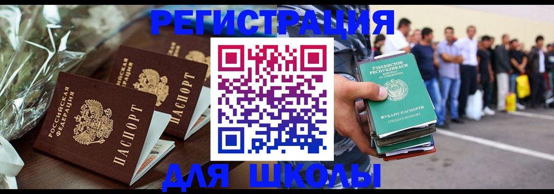 прописка от собственника в Котельниково